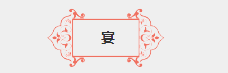新奥朱雀网