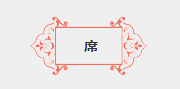新奥朱雀网