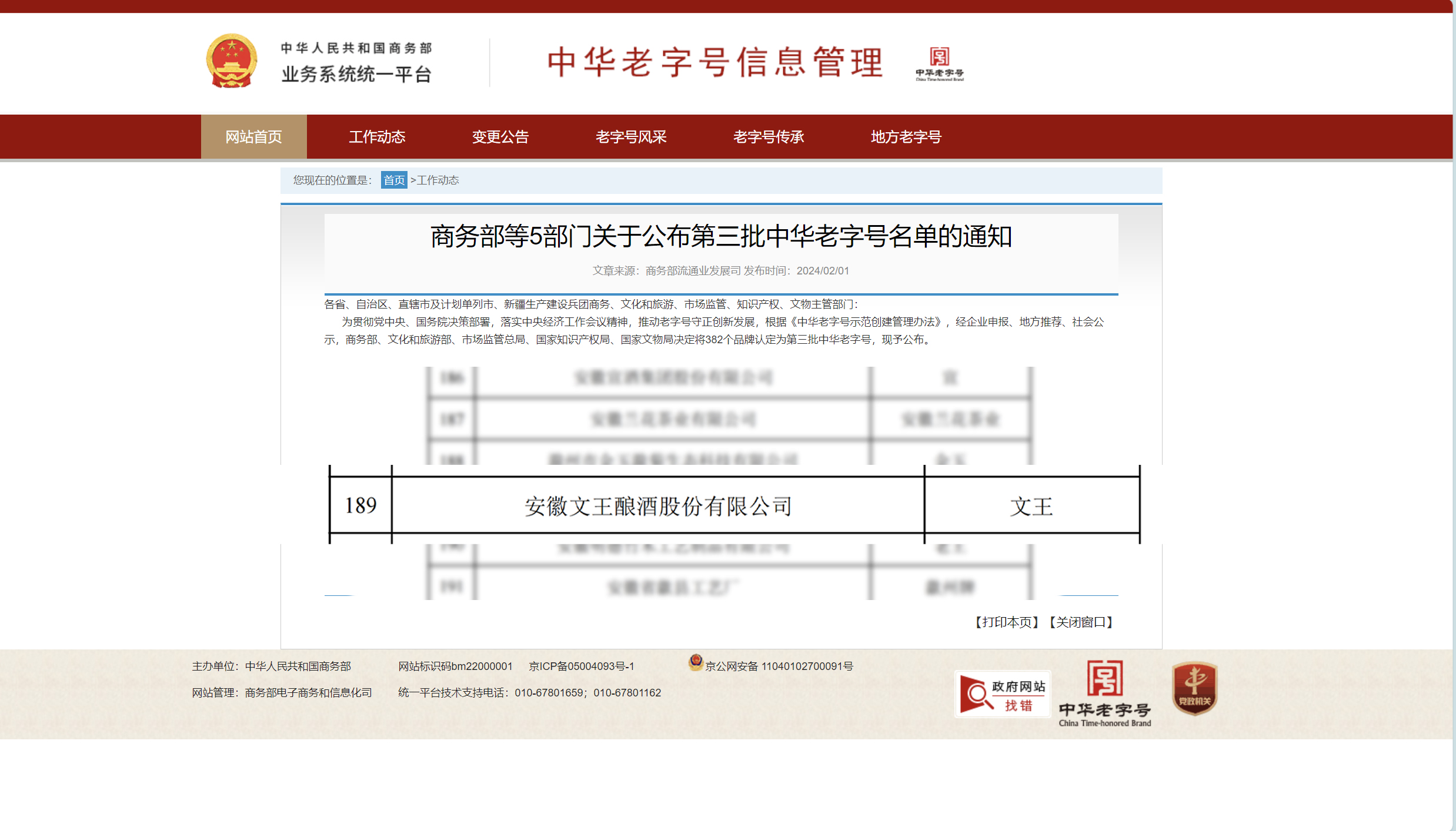 新奥朱雀网
