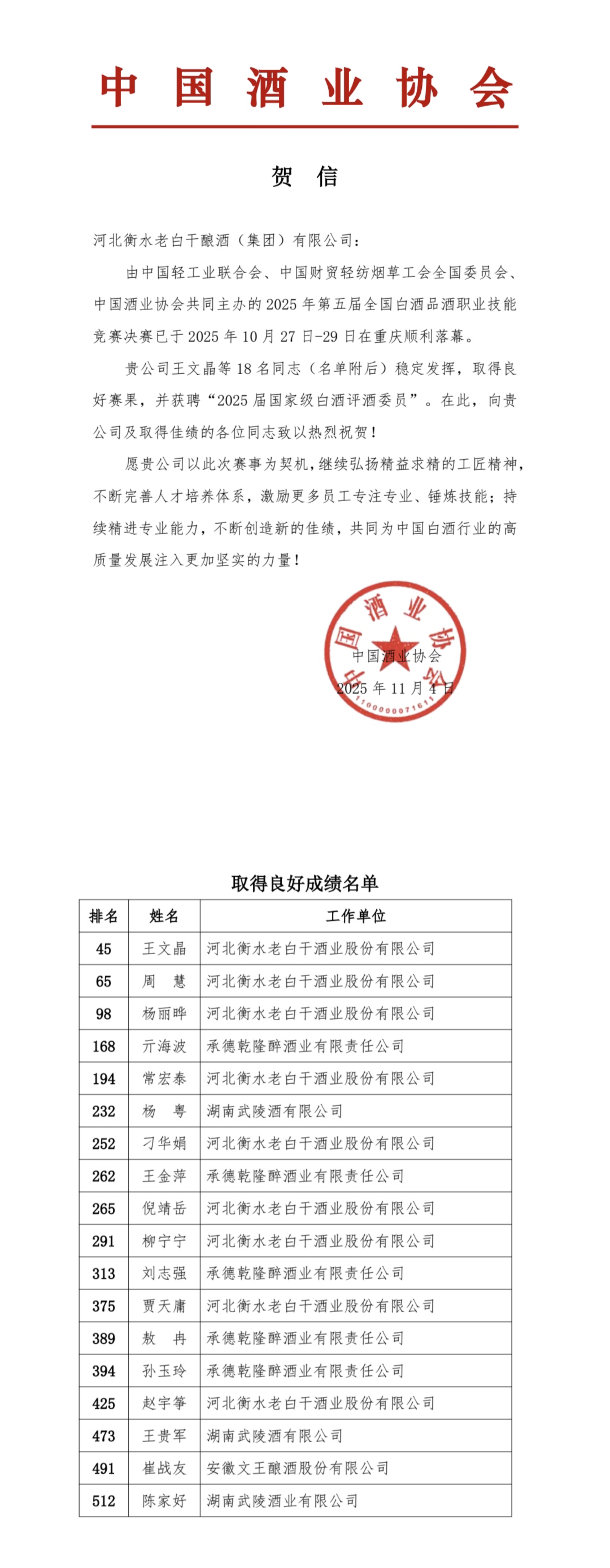 新奥朱雀网